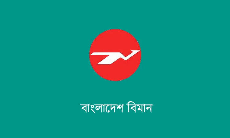 ১৭ অক্টোবর পর্যন্ত রিয়াদ ও দাম্মামগামী ফ্লাইট স্থগিত করেছে বিমান