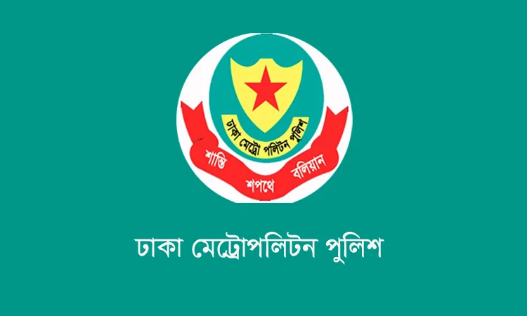 ডিএমপির অভিযানে ২৪ ঘণ্টায় গ্রেফতার ৫৯৮, মামলা ৪১