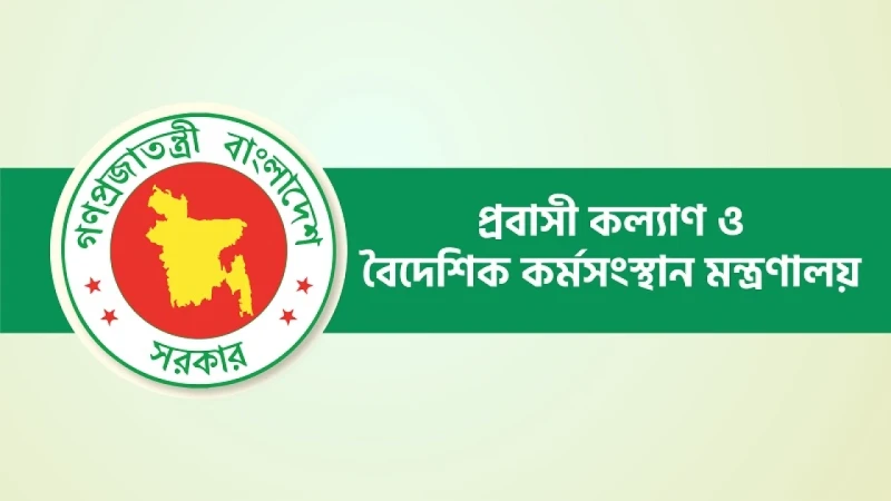 মালয়েশিয়াগামী কর্মীদের মেডিক্যাল পরীক্ষা শুরু ৩১ অক্টোবর