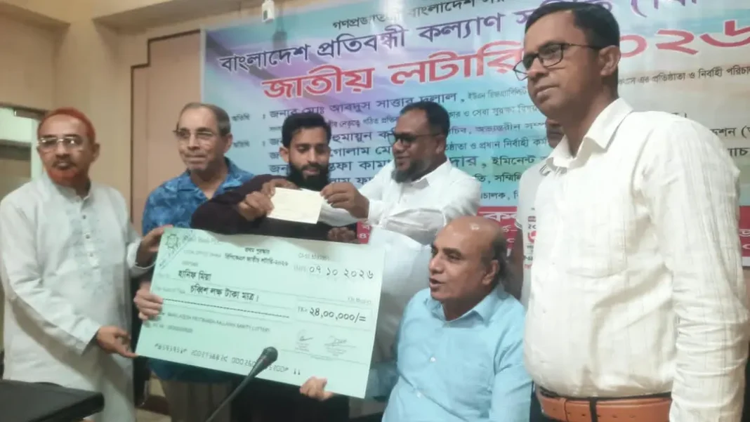 বিপিকেএসের লটারিতে ৩০ লাখ টাকা জিতলেন ময়মনসিংহের হানিফ