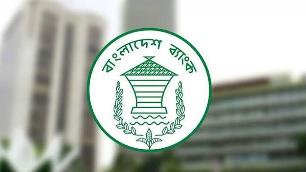 ৭ নভেম্বর বন্ধ থাকবে দেশের সব ব্যাংক